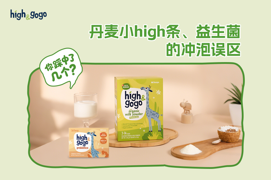 產(chǎn)品科普|小high條和益生菌這樣吃