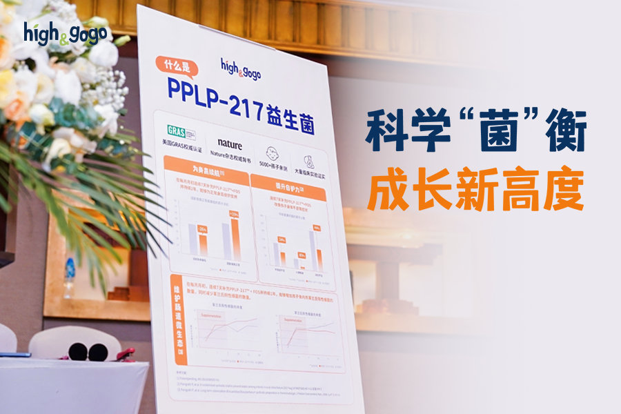 科學(xué)“菌”衡助長(zhǎng)高，孩子身高不落后