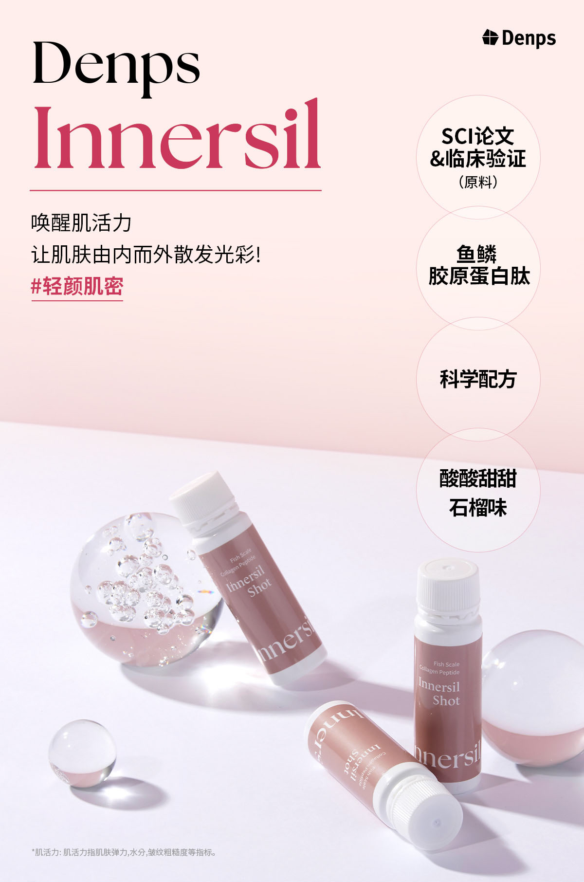 1697699126555750.jpg 膠原蛋白詳情頁_01.jpg